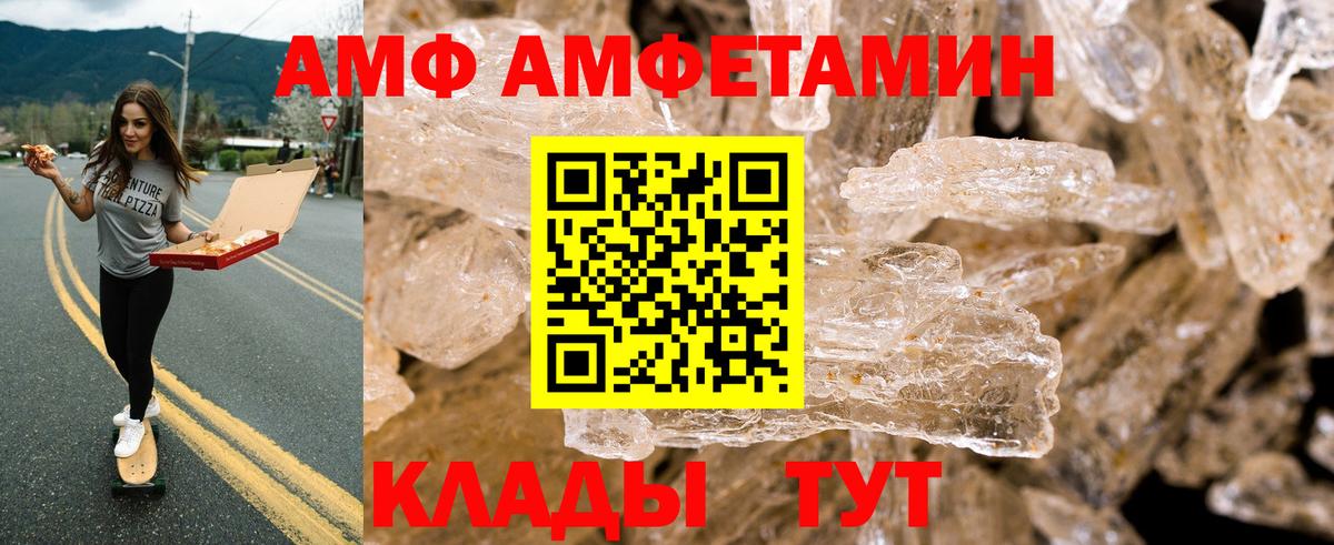 OMG ONION  АМФ Розовый  Вход с VPN  Электрогорск 