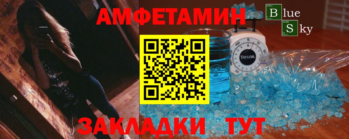 Amphetamine Premium Электрогорск