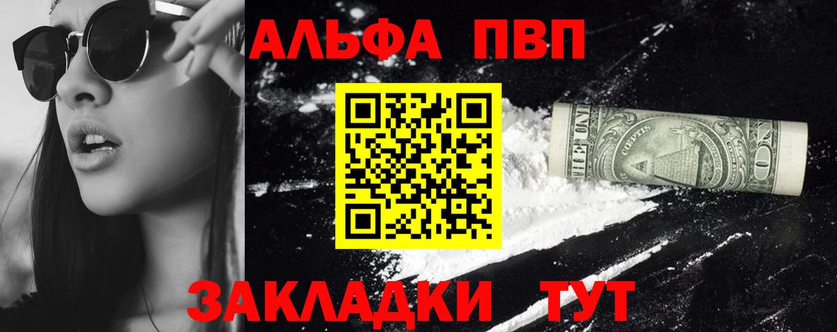 A-PVP крисы CK  A PVP Crystall  Вход с VPN  Электрогорск  Alfa_PVP  Alpha PVP Crystall 