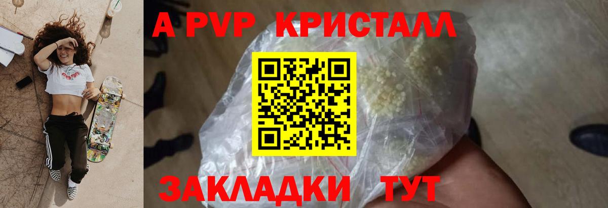 APVP VHQ Электрогорск