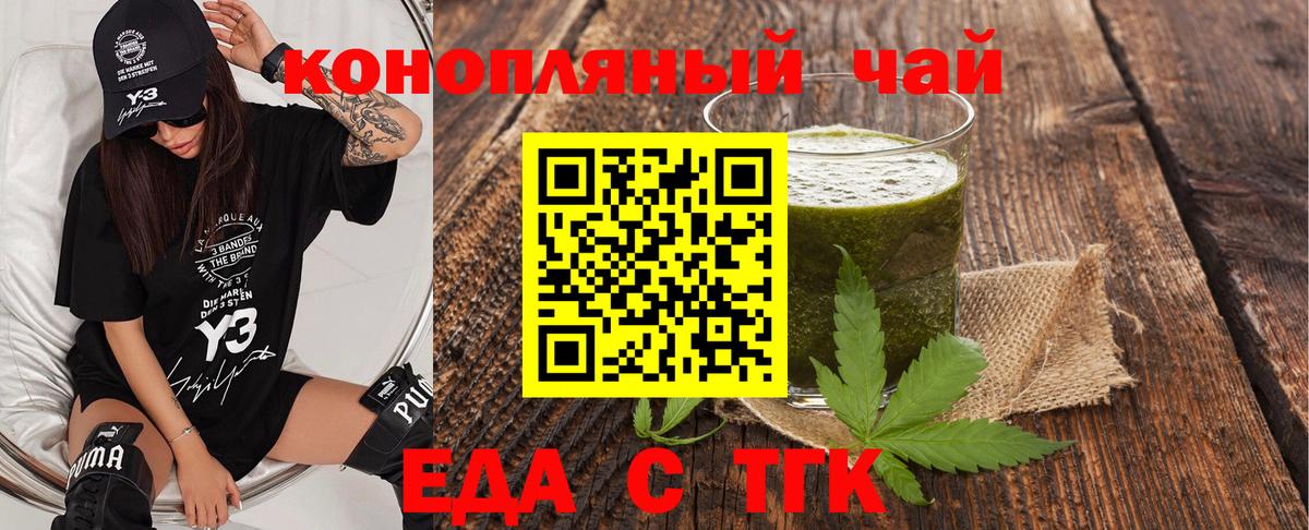 Cannafood марихуана  Вход с VPN  Электрогорск 