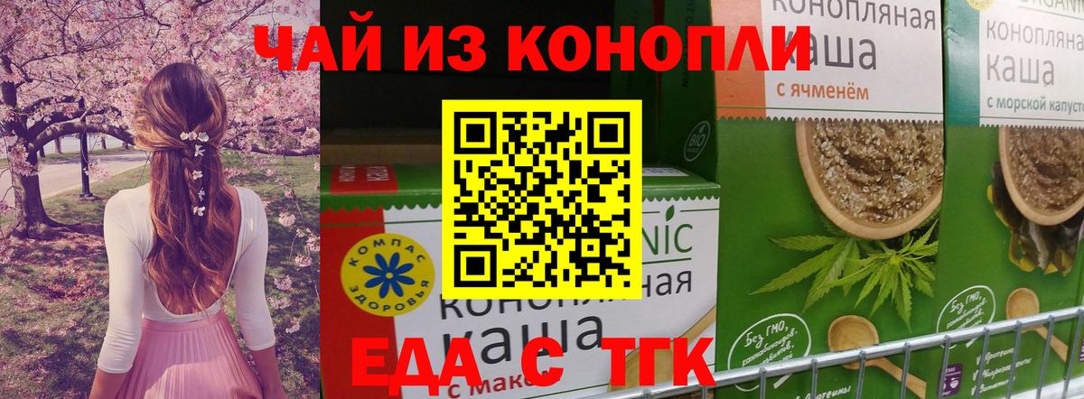Cannafood марихуана Электрогорск