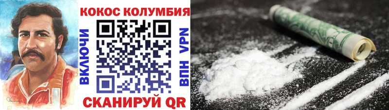 COCAIN Эквадор  Электрогорск 
