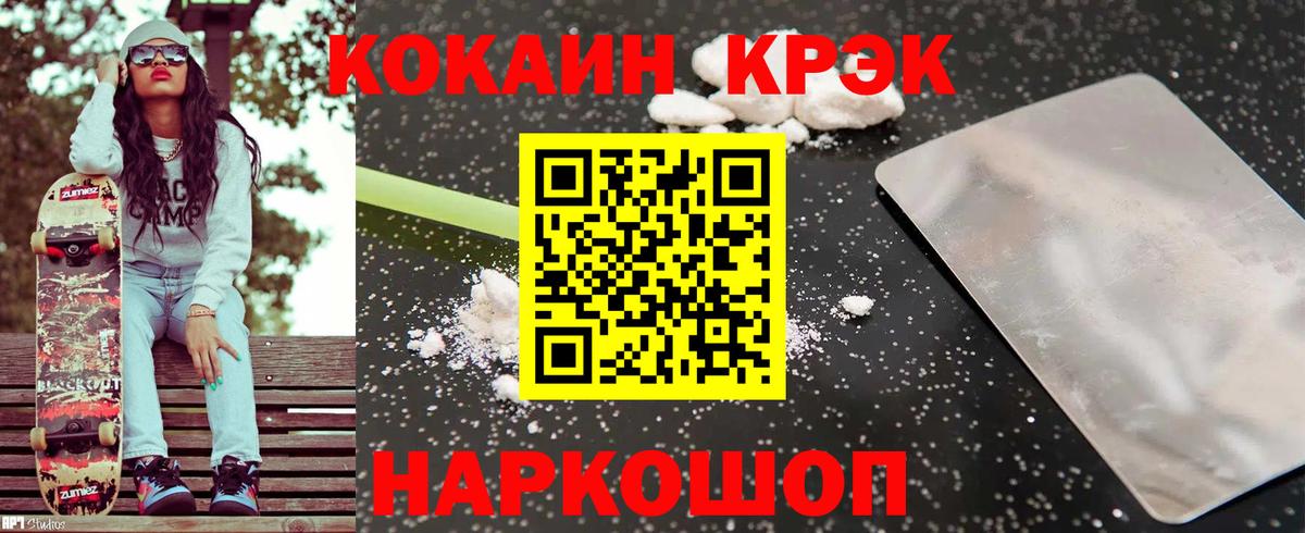COCAIN Columbia  КОКАИН 97%  Электрогорск  Вход с VPN 