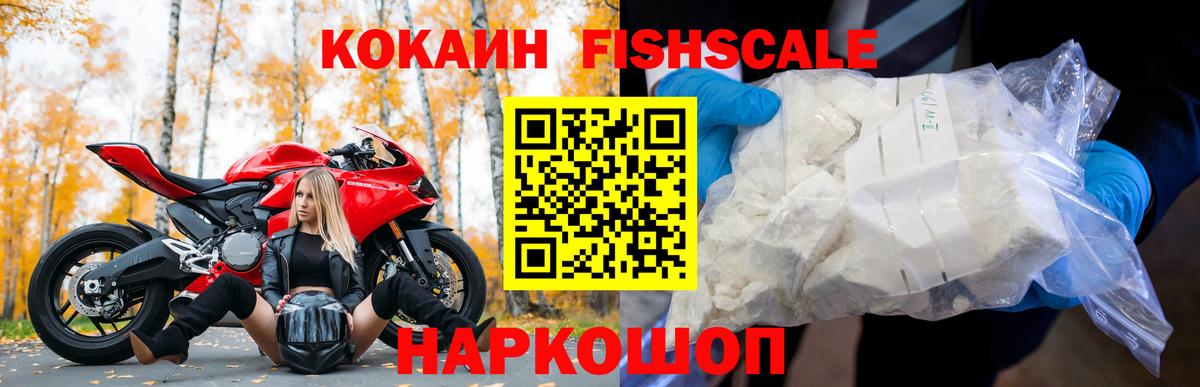 Кокаин 97% Электрогорск