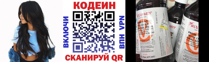 Кодеиновый сироп Lean напиток Lean (лин)  kraken вход  Электрогорск 