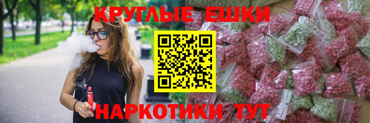   зеркало  ЭКСТАЗИ VHQ  Вход с VPN  Экстази  Экстази ешки  Электрогорск 