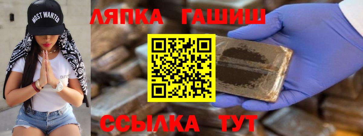 ГАШ Ice-O-Lator Электрогорск