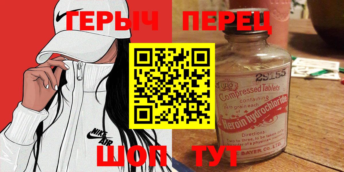 Героин хмурый Электрогорск