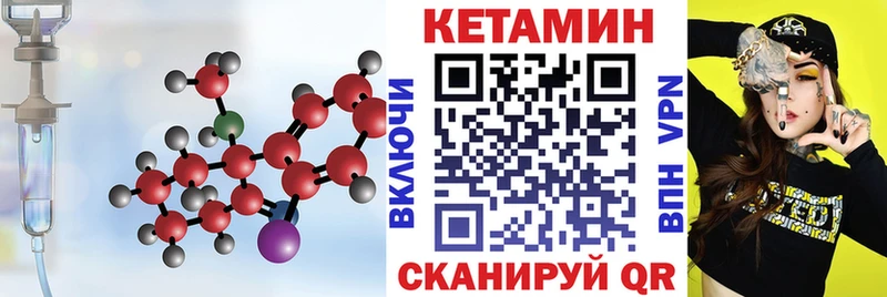 Кетамин ketamine  Электрогорск 