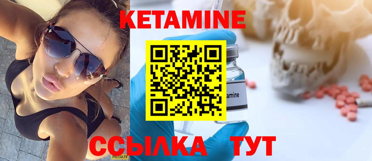 Электрогорск  Кетамин ketamine  Вход с VPN 