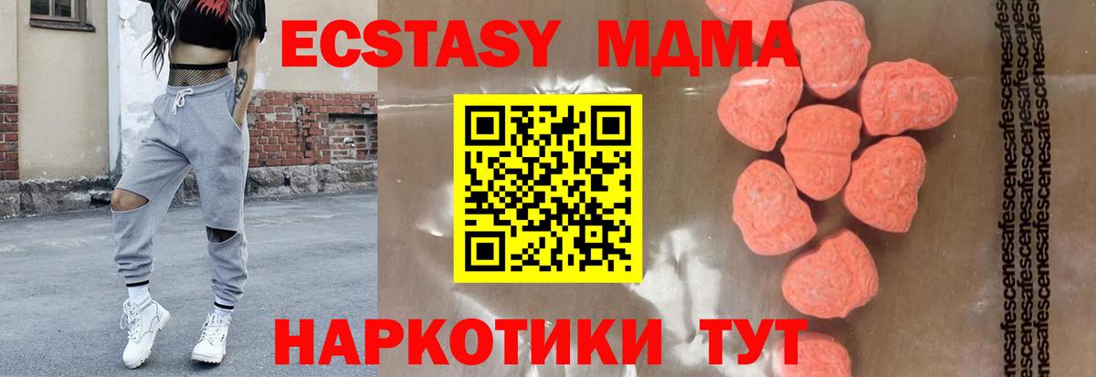 МДМА  Вход с VPN  МДМА crystal  Электрогорск  MDMA VHQ 