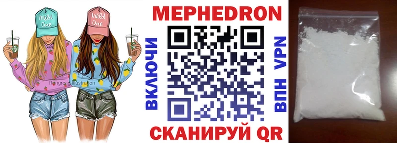 дарк нет телеграм  гидра онион  Электрогорск  Мефедрон мяу мяу 