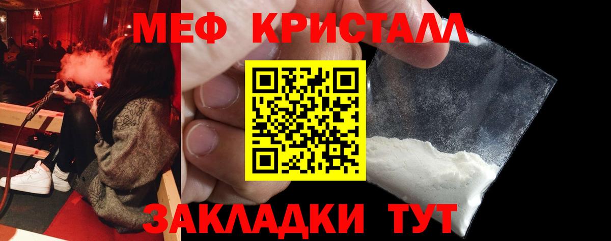 Мефедрон  Вход с VPN  Электрогорск  Мефедрон мука 