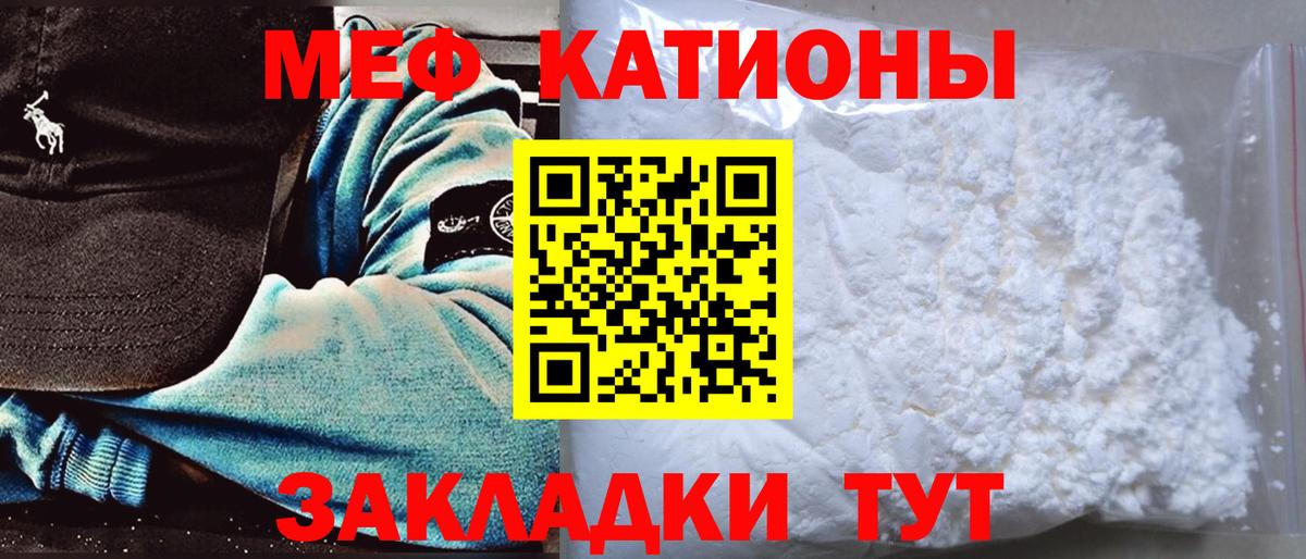 Мефедрон Электрогорск