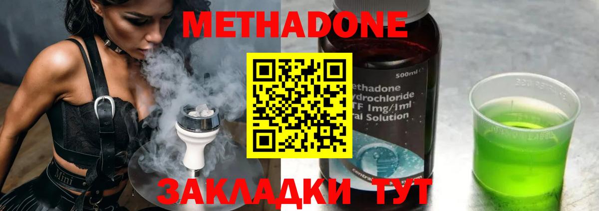 МЕТАДОН мёд  Вход с VPN  Электрогорск  МЕТАДОН белоснежный 